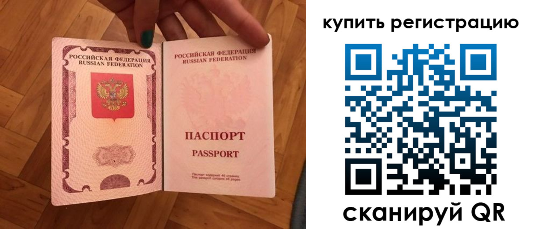 прописка для школы в Владимире