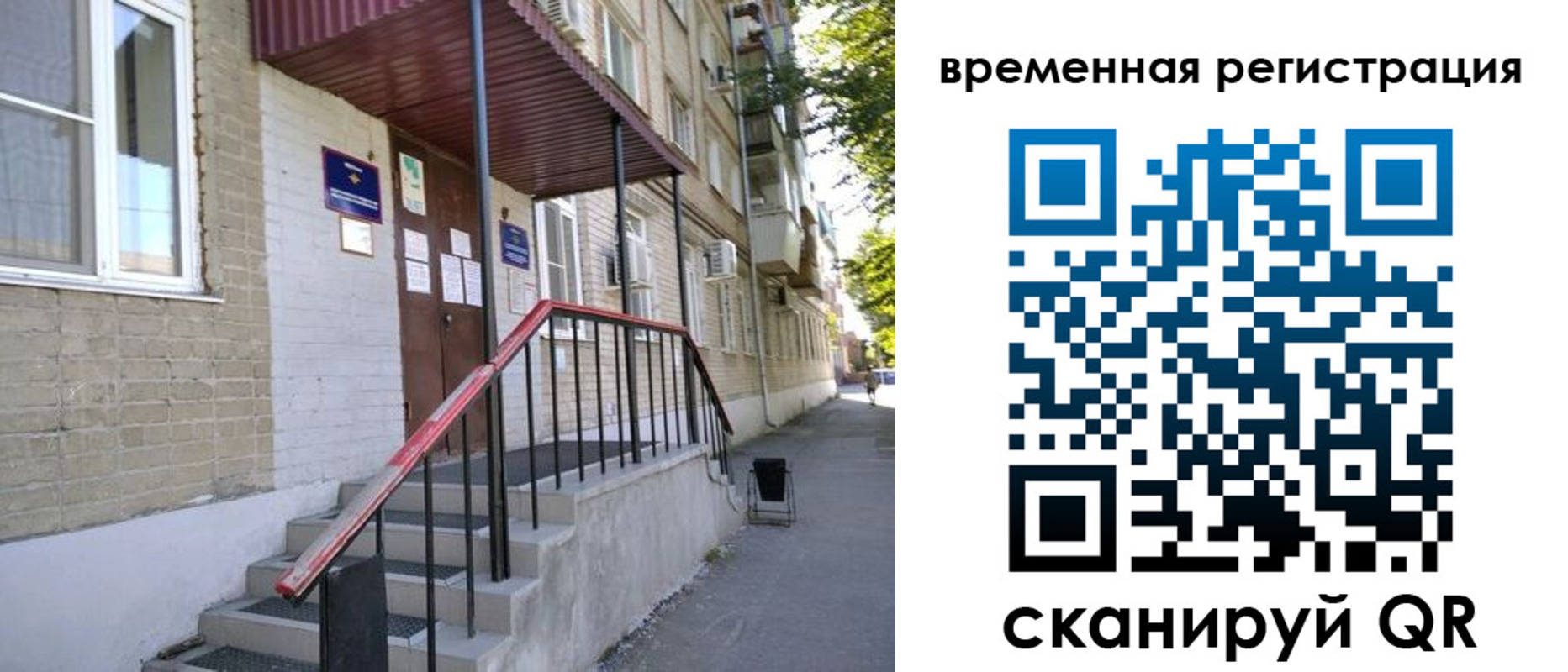 временная прописка в Владимире