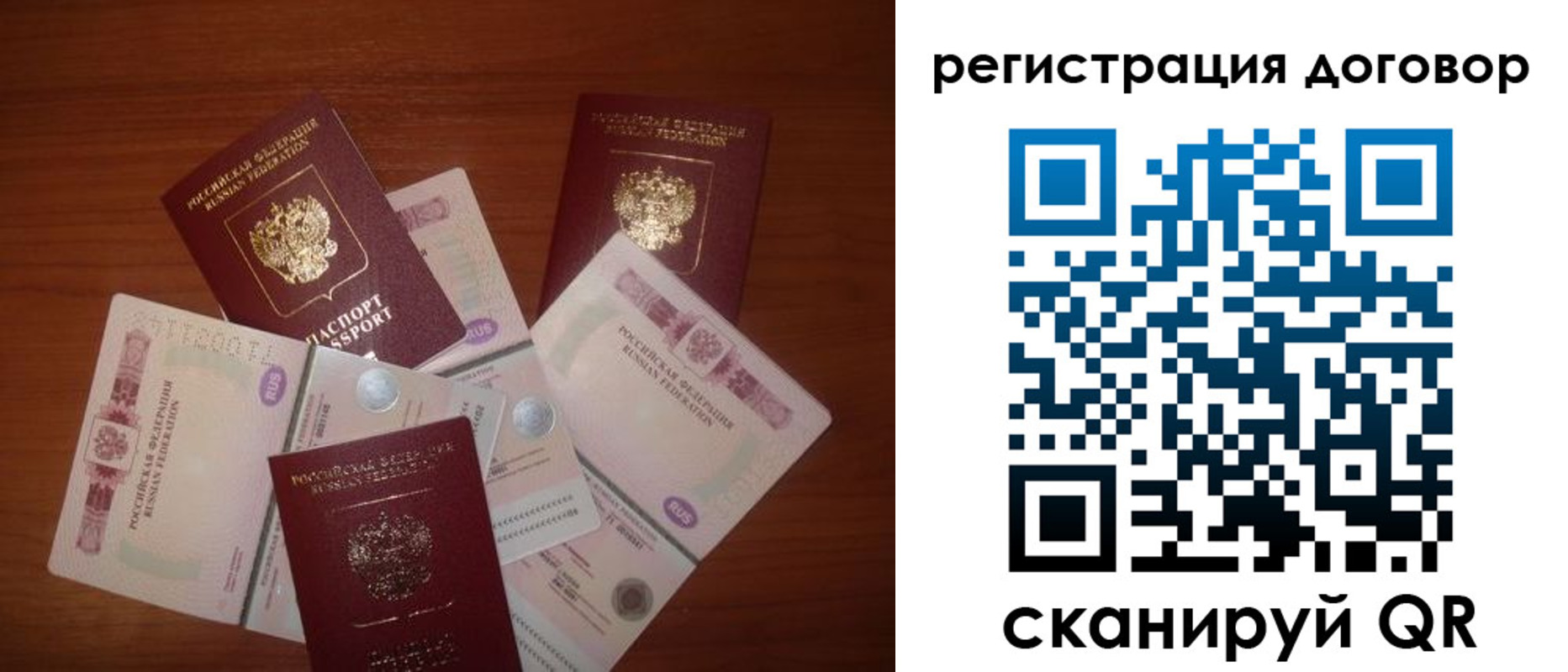 временная регистрация в квартире в Владимире