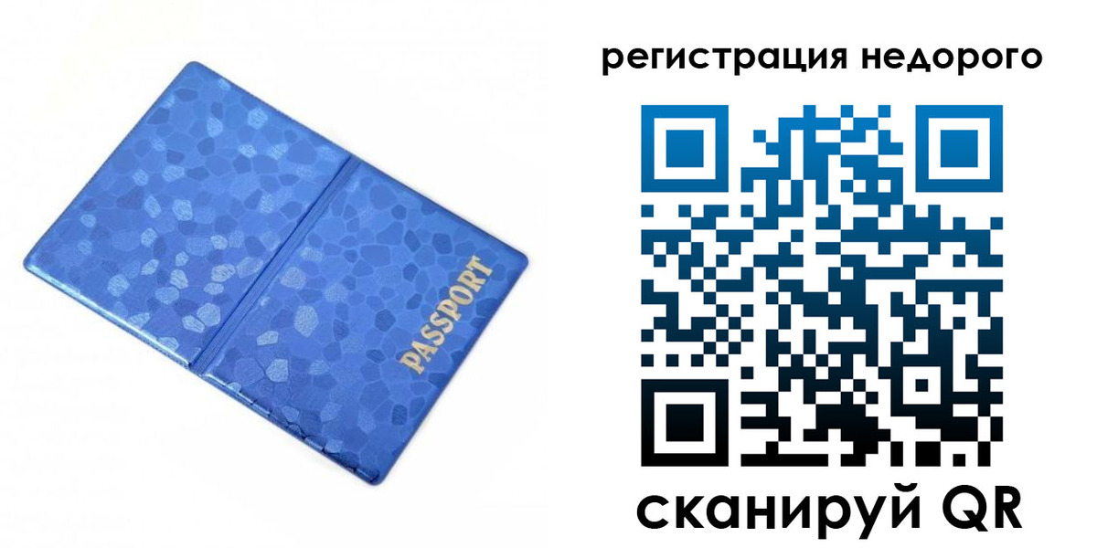 прописка законно в Владимире