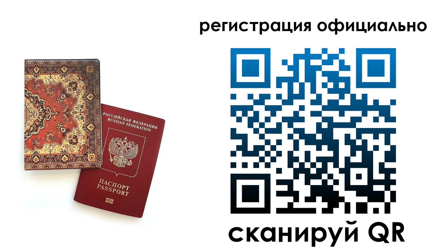 регистрация в Владимире