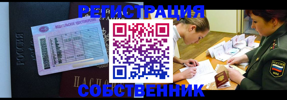 временная регистрация в Владимире