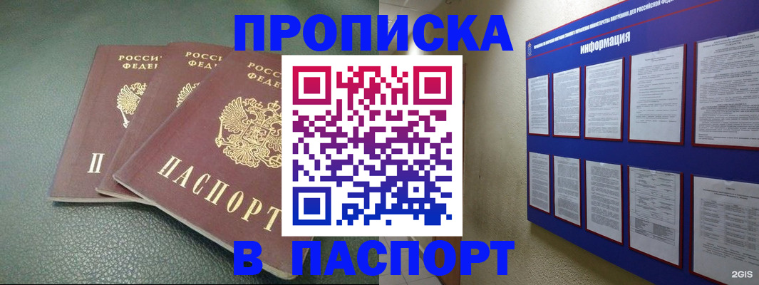 временная регистрация гарантия в Владимире