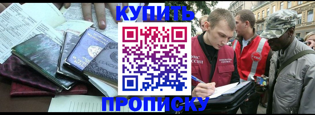 временная регистрация поиск в Владимире