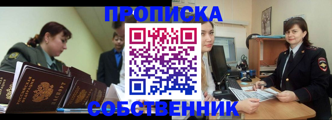 временная регистрация недорого в Владимире