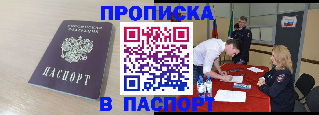 регистрация в Владимире