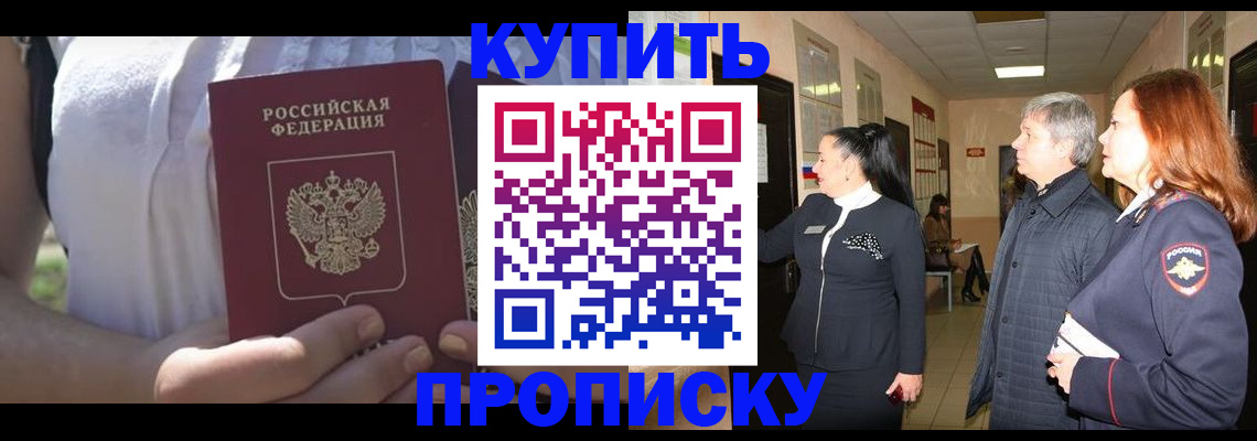 временная регистрация надежно в Владимире