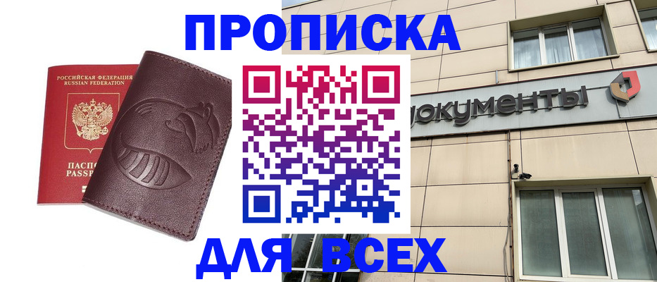 временная регистрация недорого в Владимире