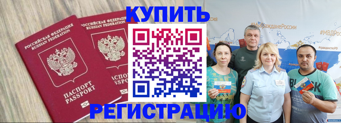 прописка для школы в Владимире