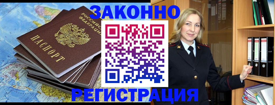 временная регистрация надежно в Владимире