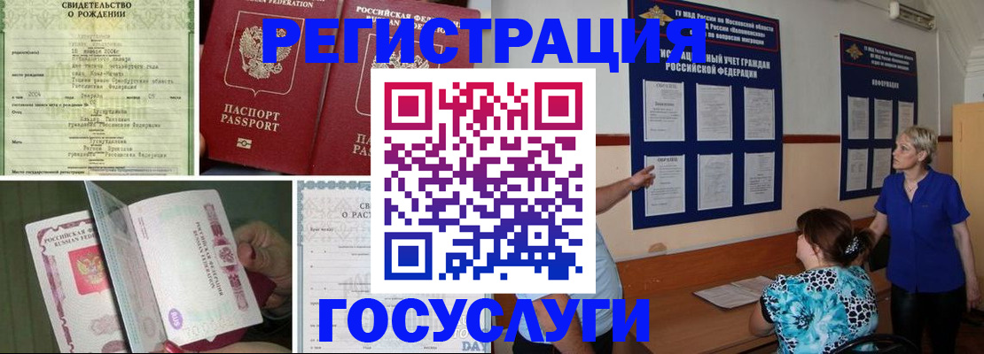 временная регистрация в Владимире